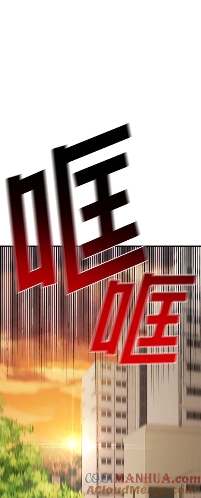 纯情反派 - 第43话 - 第22张图