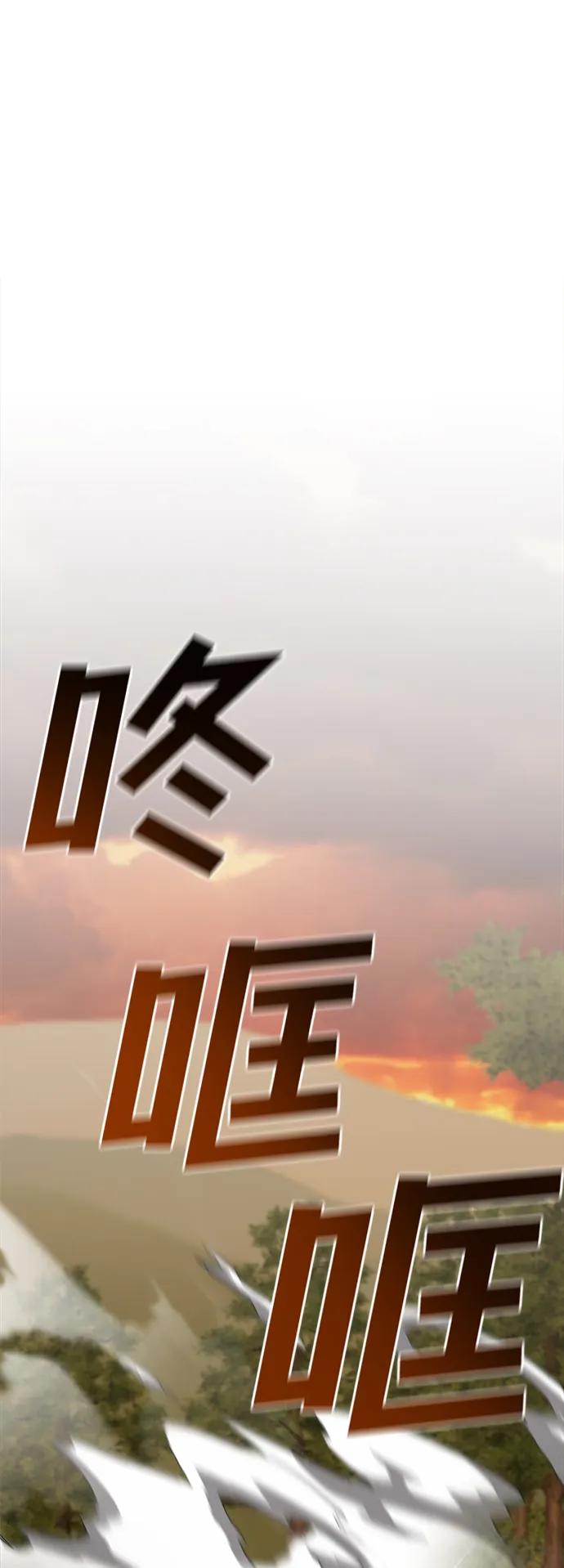 纯情反派 - 第43话 - 第57张图