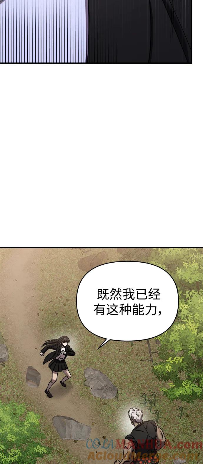纯情反派 - 第43话 - 第64张图