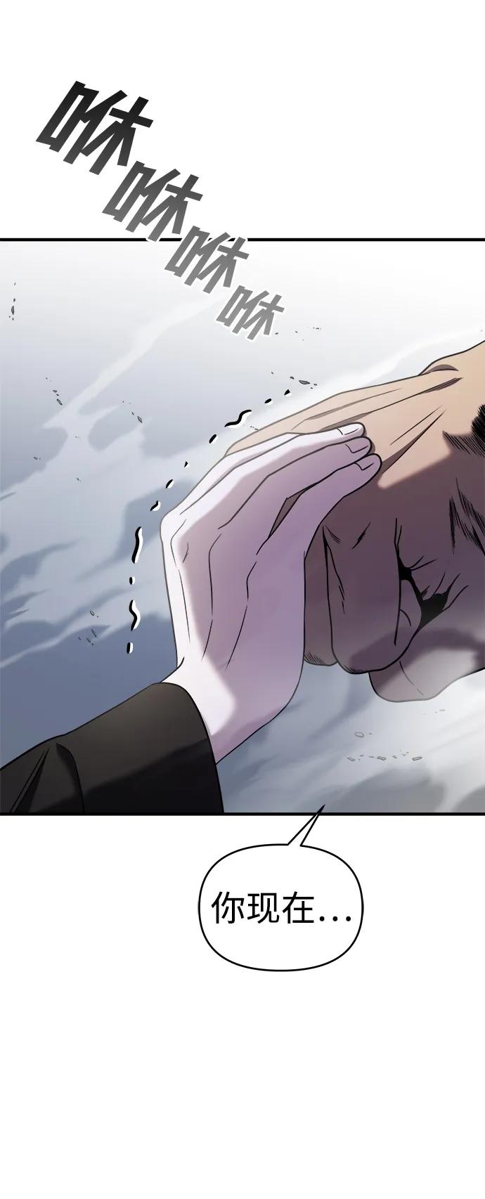 纯情反派 - 第43话 - 第24张图