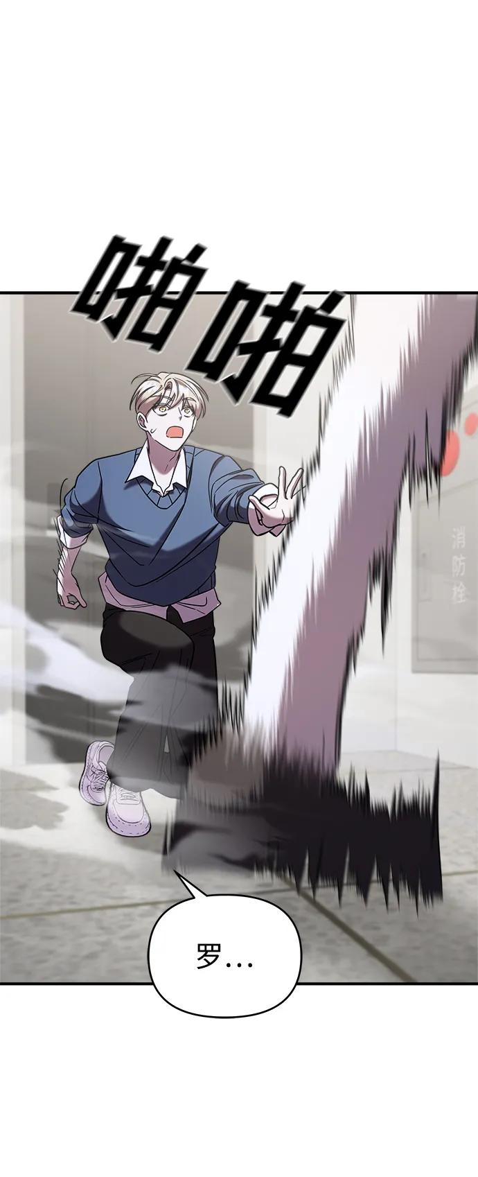 纯情反派 - 第43话 - 第32张图