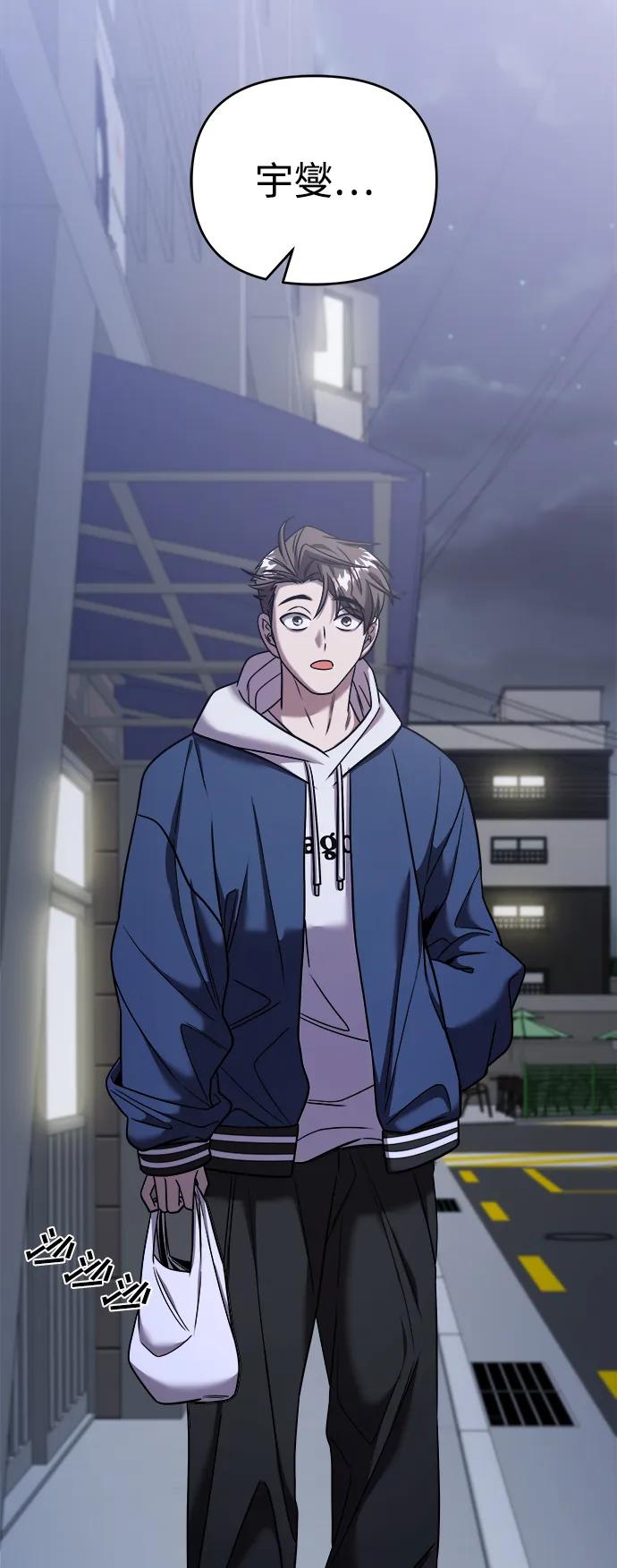 纯情反派 - 第43话 - 第74张图