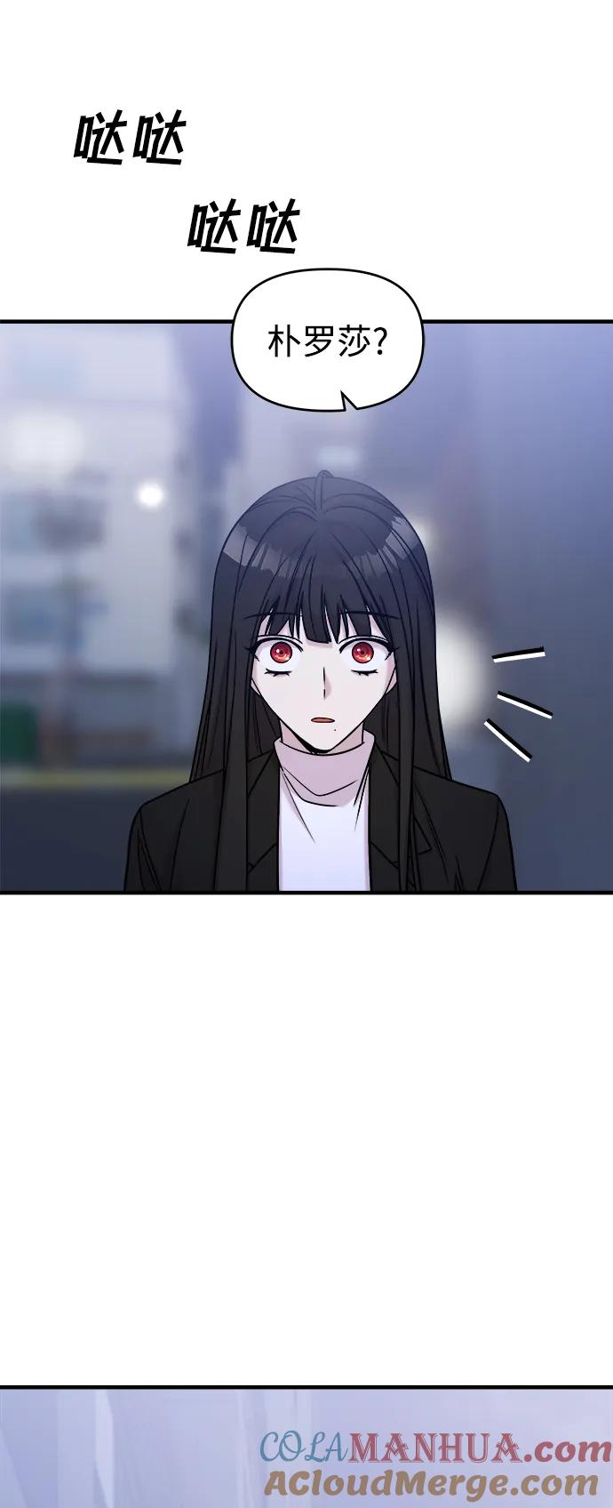 纯情反派 - 第43话 - 第73张图