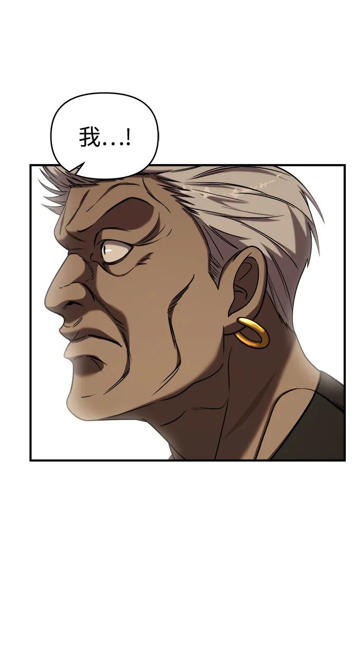 纯情反派 - 第43话 - 第62张图