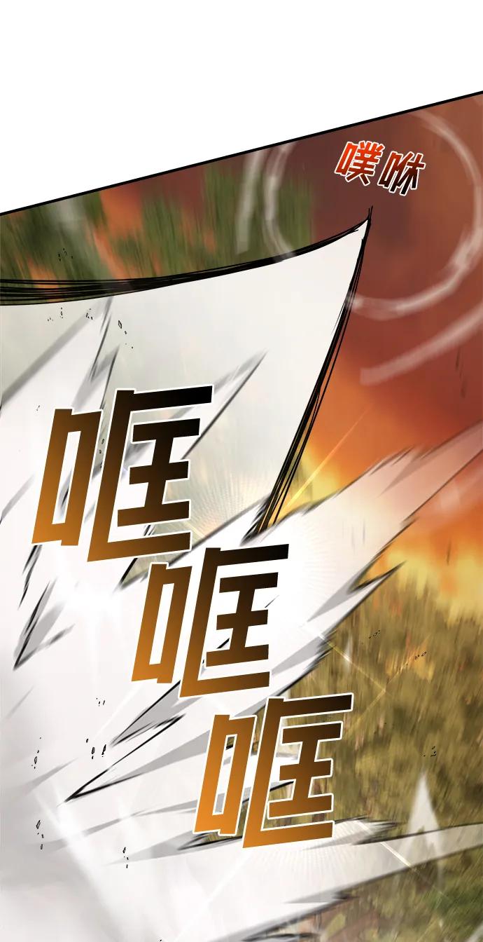 纯情反派 - 第43话 - 第42张图