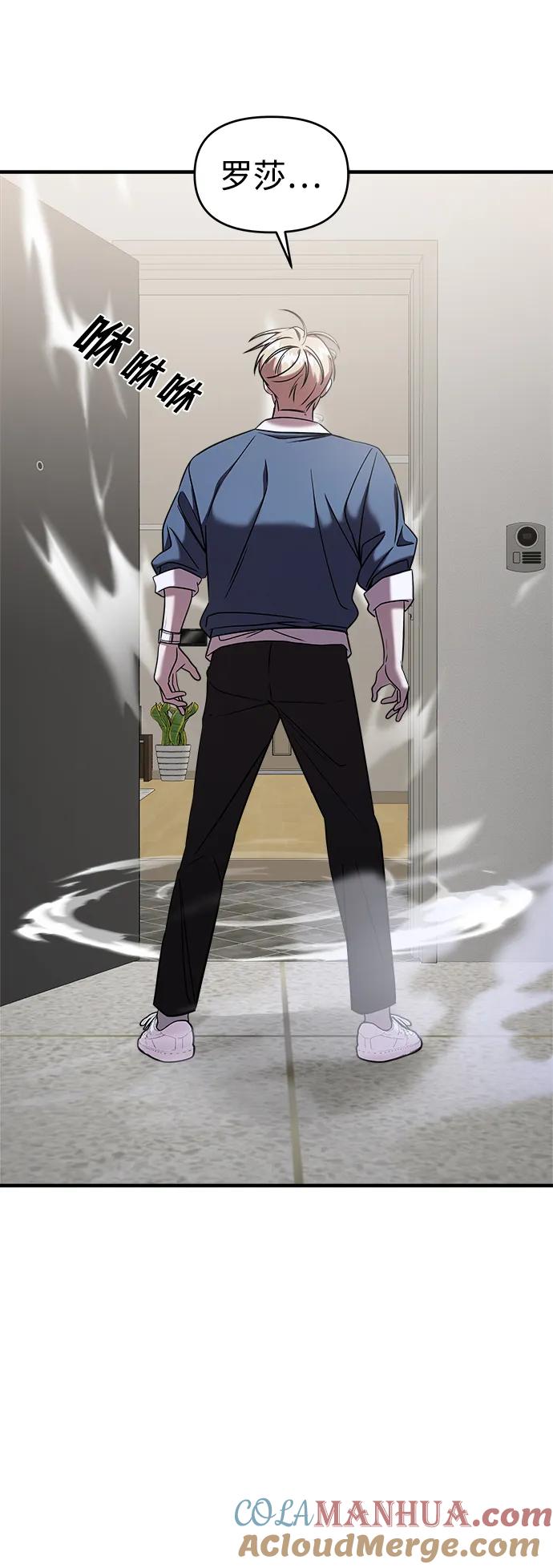 纯情反派 - 第43话 - 第34张图