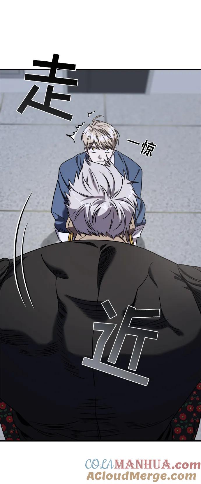 纯情反派 - 第43话 - 第7张图