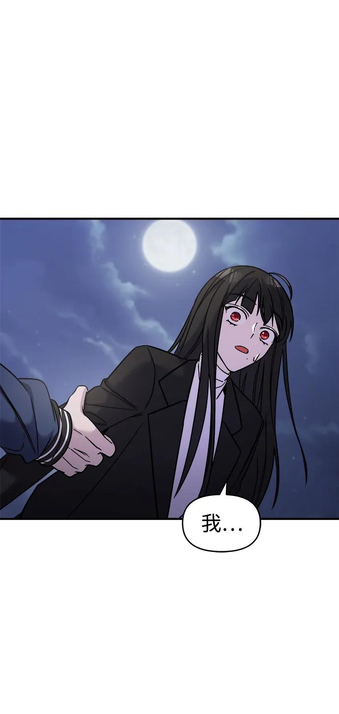 纯情反派 - 第43话 - 第83张图