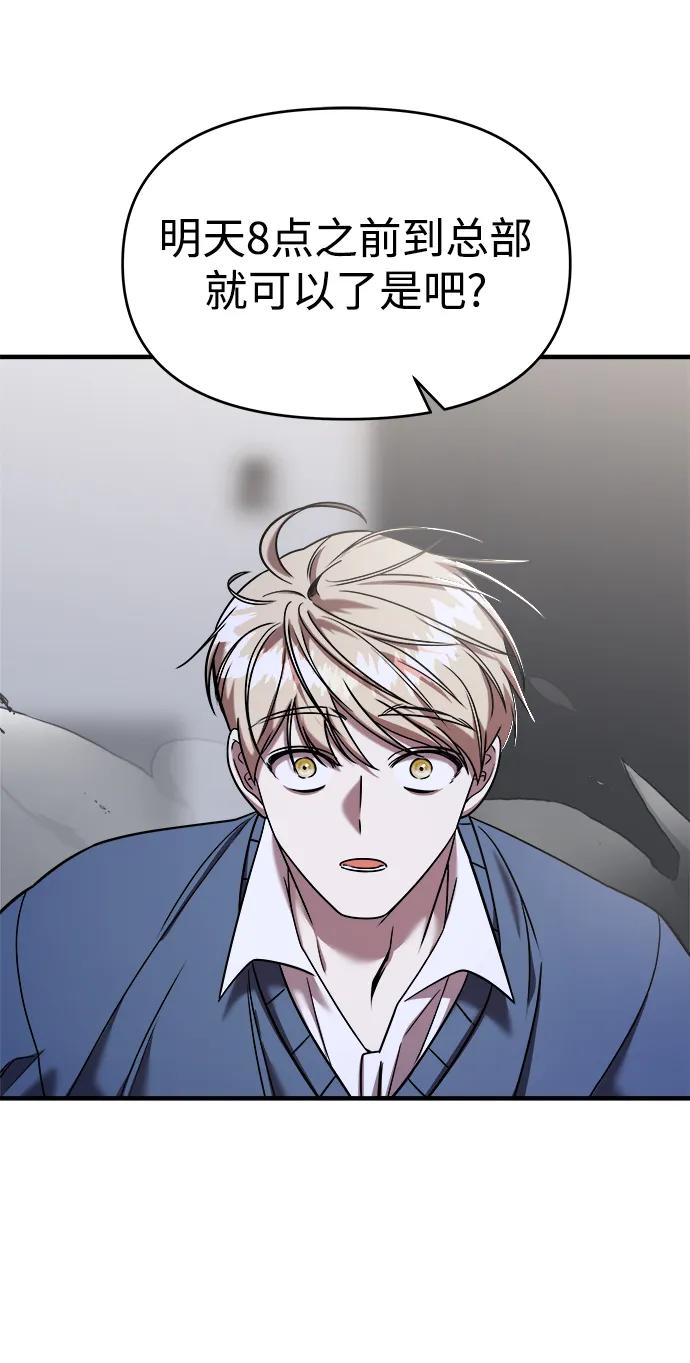 纯情反派 - 第43话 - 第30张图