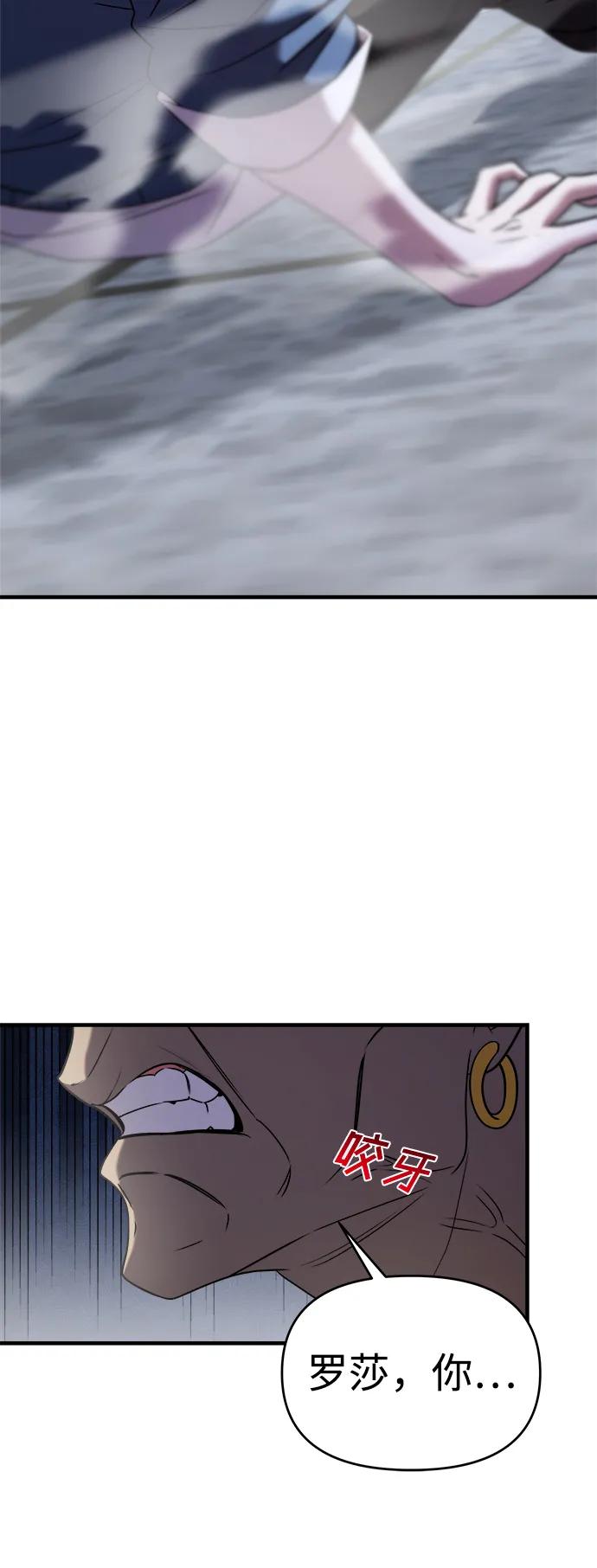 纯情反派 - 第43话 - 第26张图