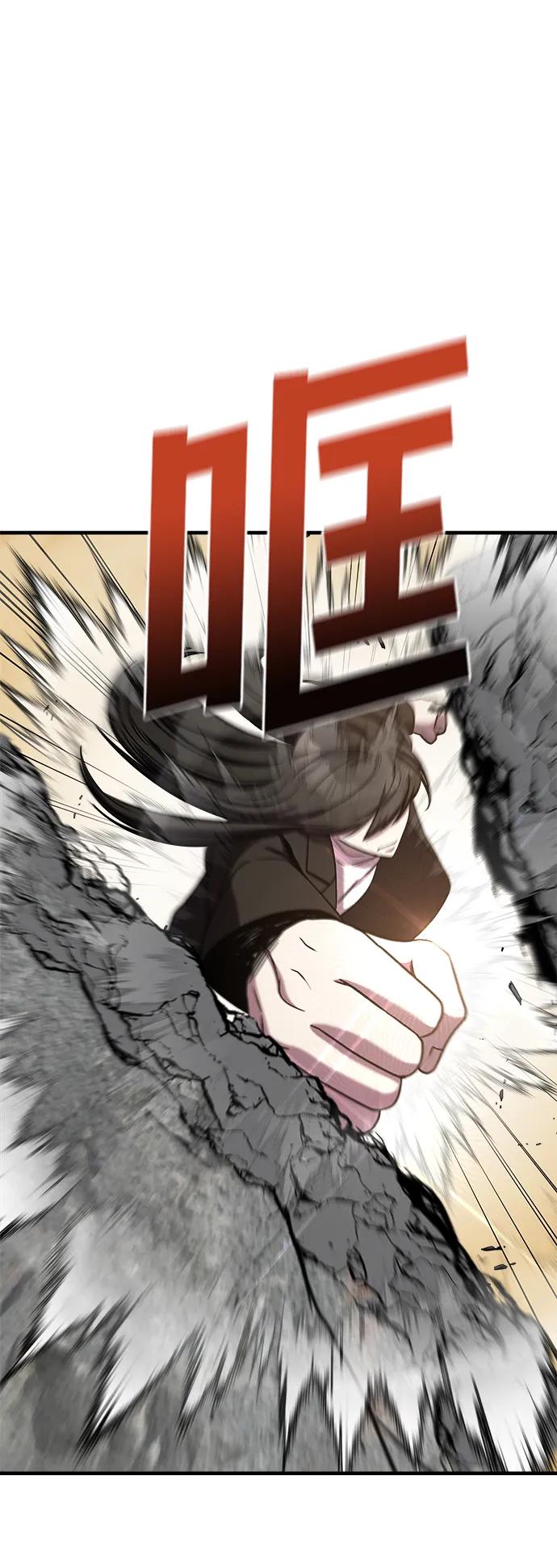 纯情反派 - 第43话 - 第50张图