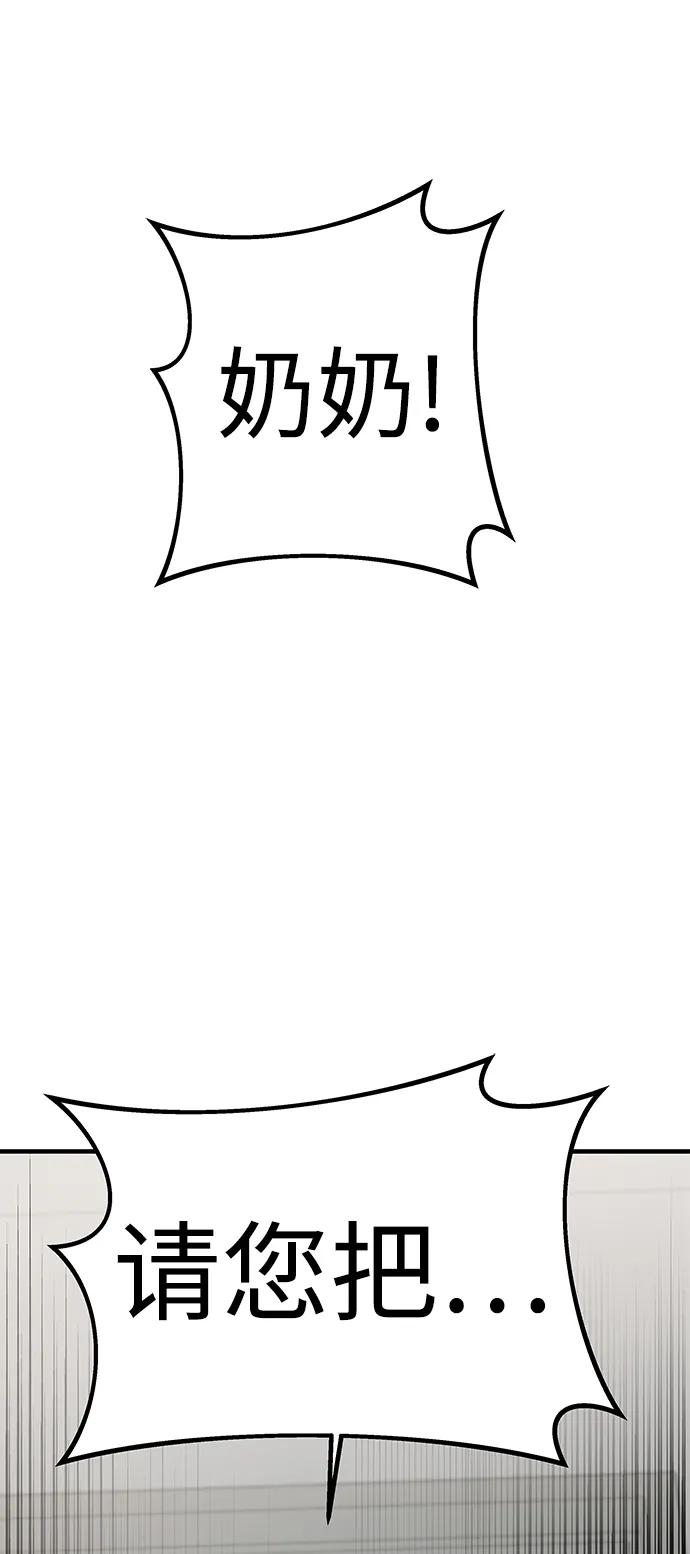 纯情反派 - 第43话 - 第2张图