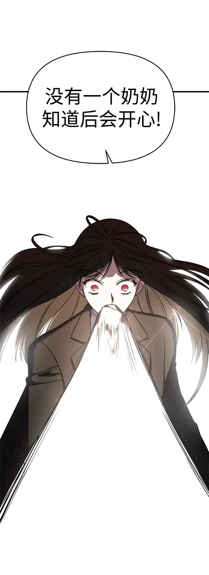 纯情反派 - 第43话 - 第56张图