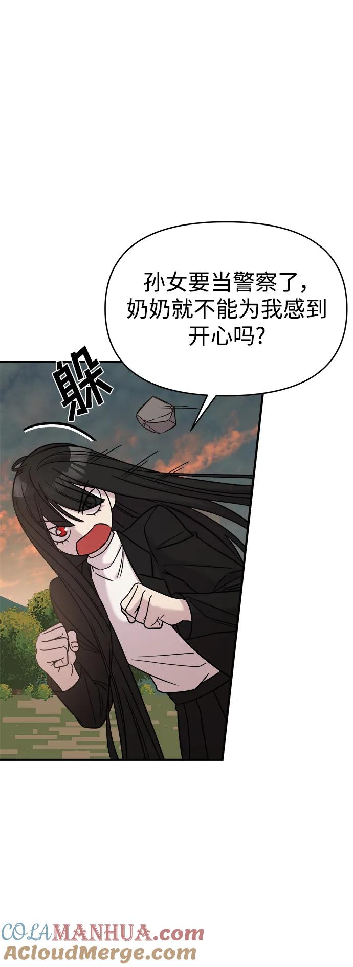 纯情反派 - 第43话 - 第52张图