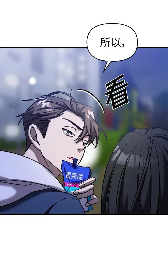 纯情反派 - 第43话 - 第78张图