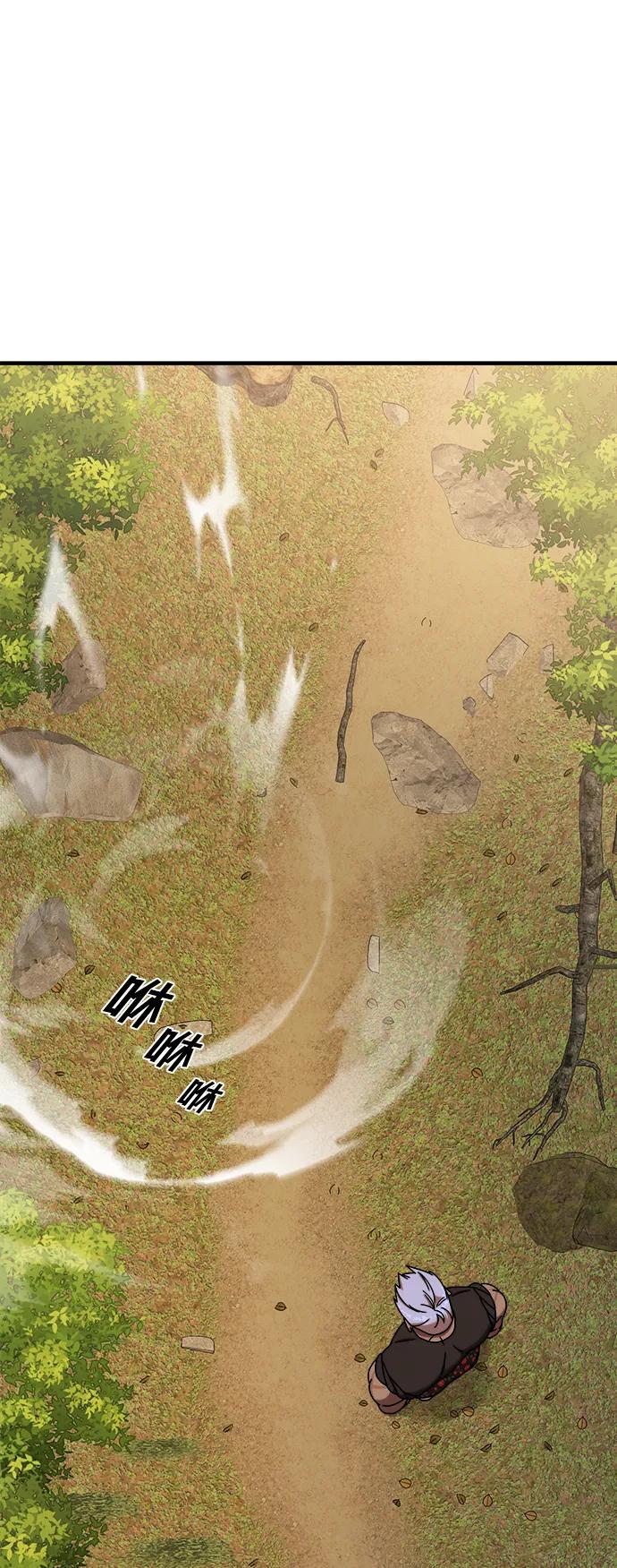 纯情反派 - 第43话 - 第68张图