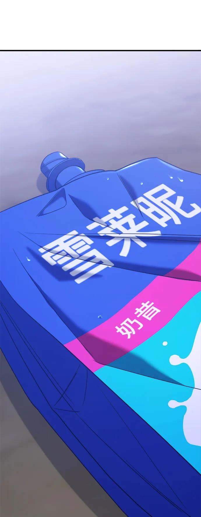 纯情反派 - 第43话 - 第89张图