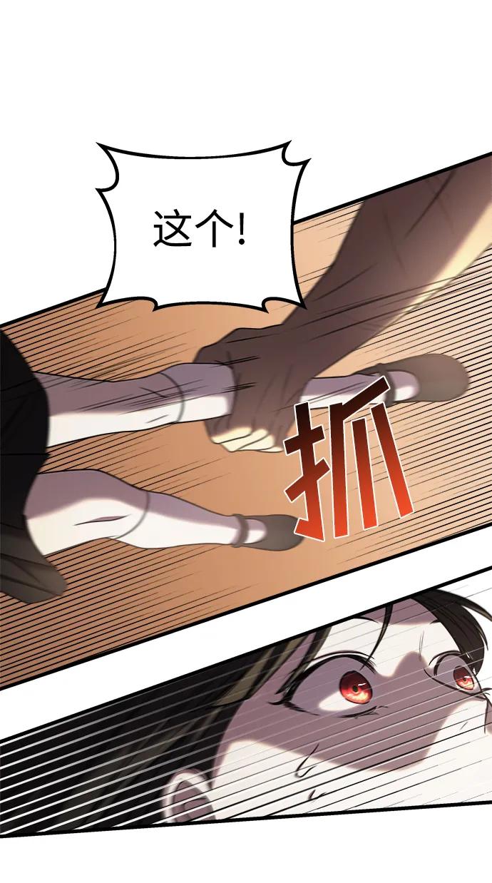 纯情反派 - 第43话 - 第38张图