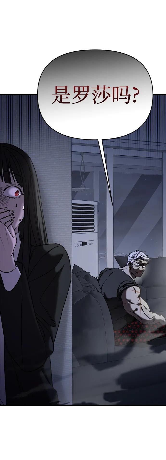 纯情反派 - 第44话 - 第18张图