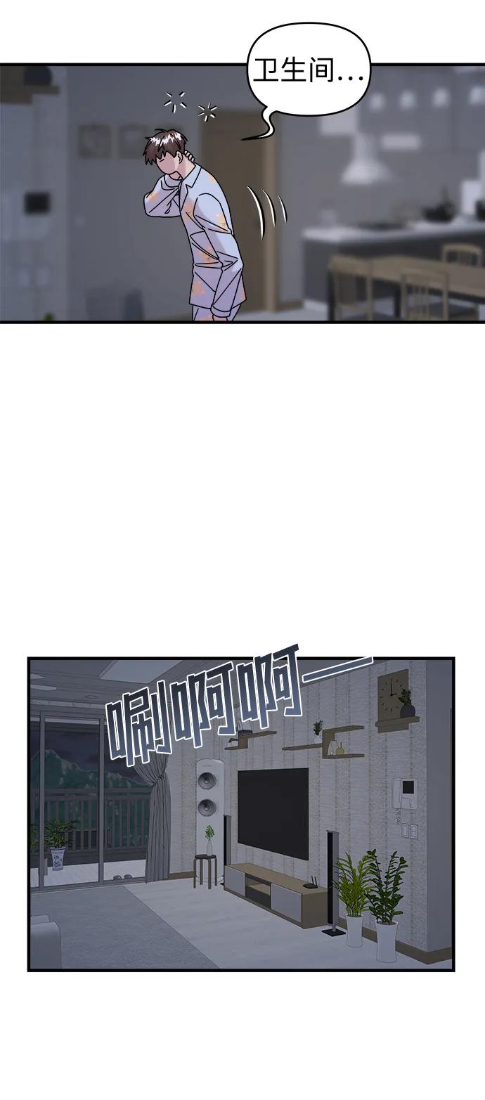 纯情反派 - 第44话 - 第63张图