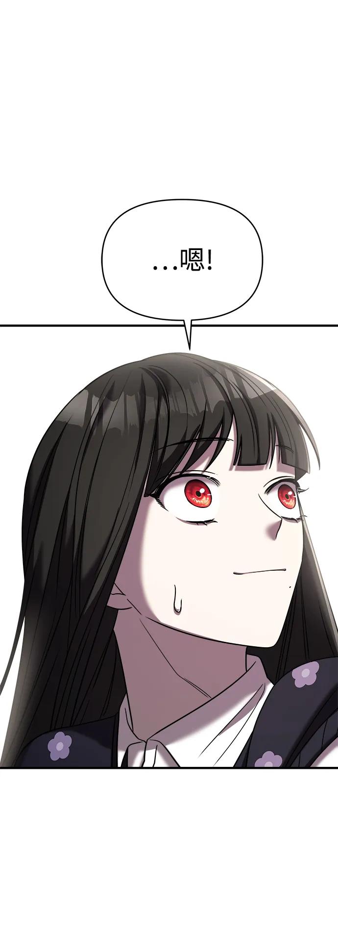 纯情反派 - 第44话 - 第91张图