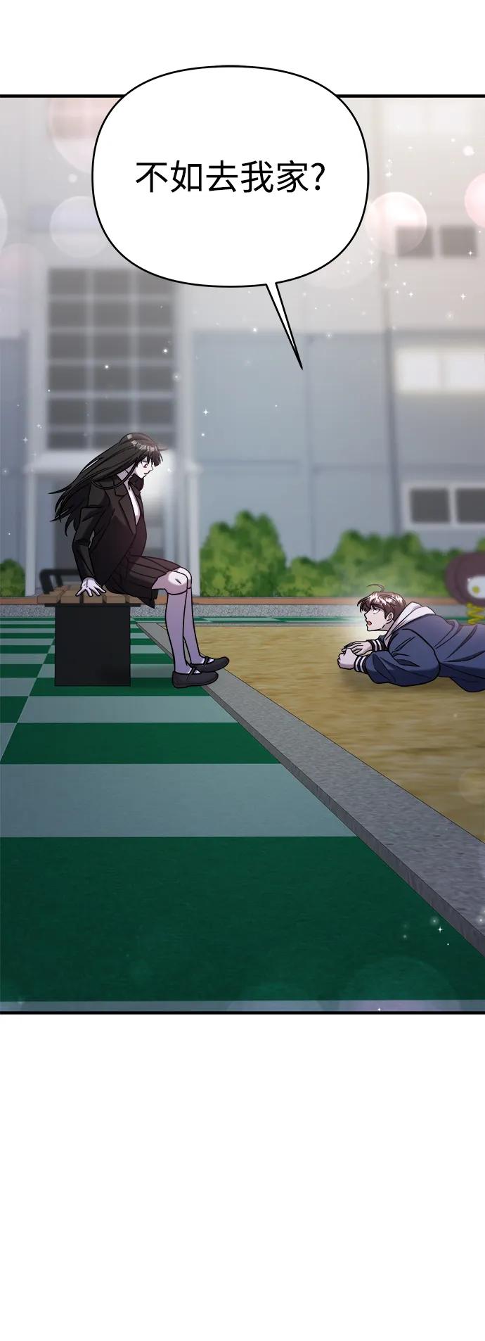 纯情反派 - 第44话 - 第3张图