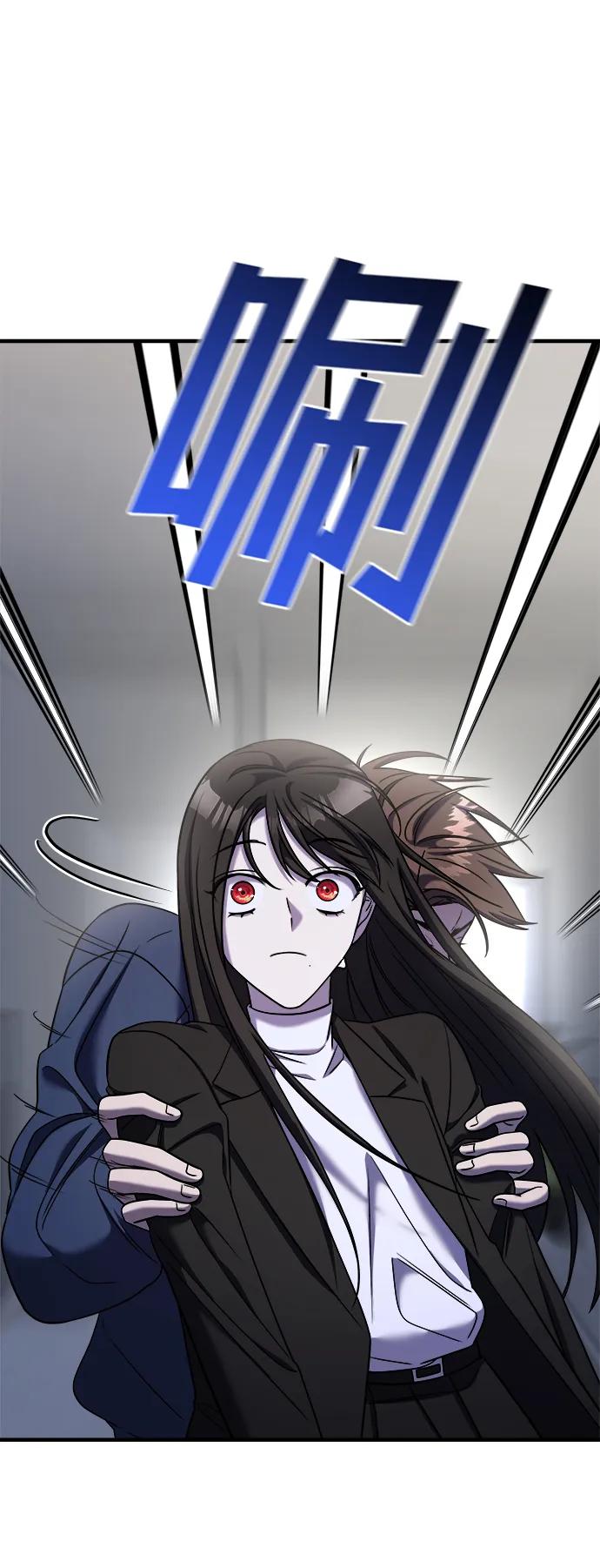 纯情反派 - 第44话 - 第38张图