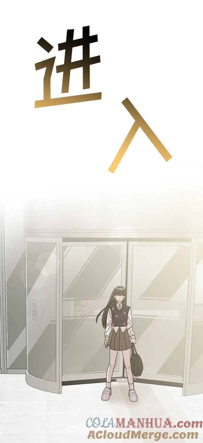 纯情反派 - 第44话 - 第97张图