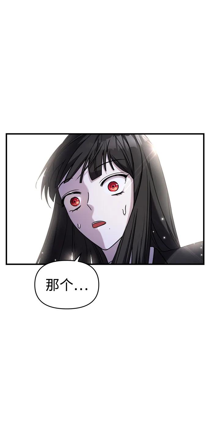 纯情反派 - 第44话 - 第4张图