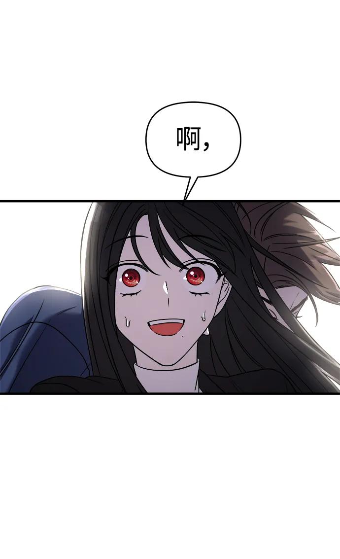 纯情反派 - 第44话 - 第39张图