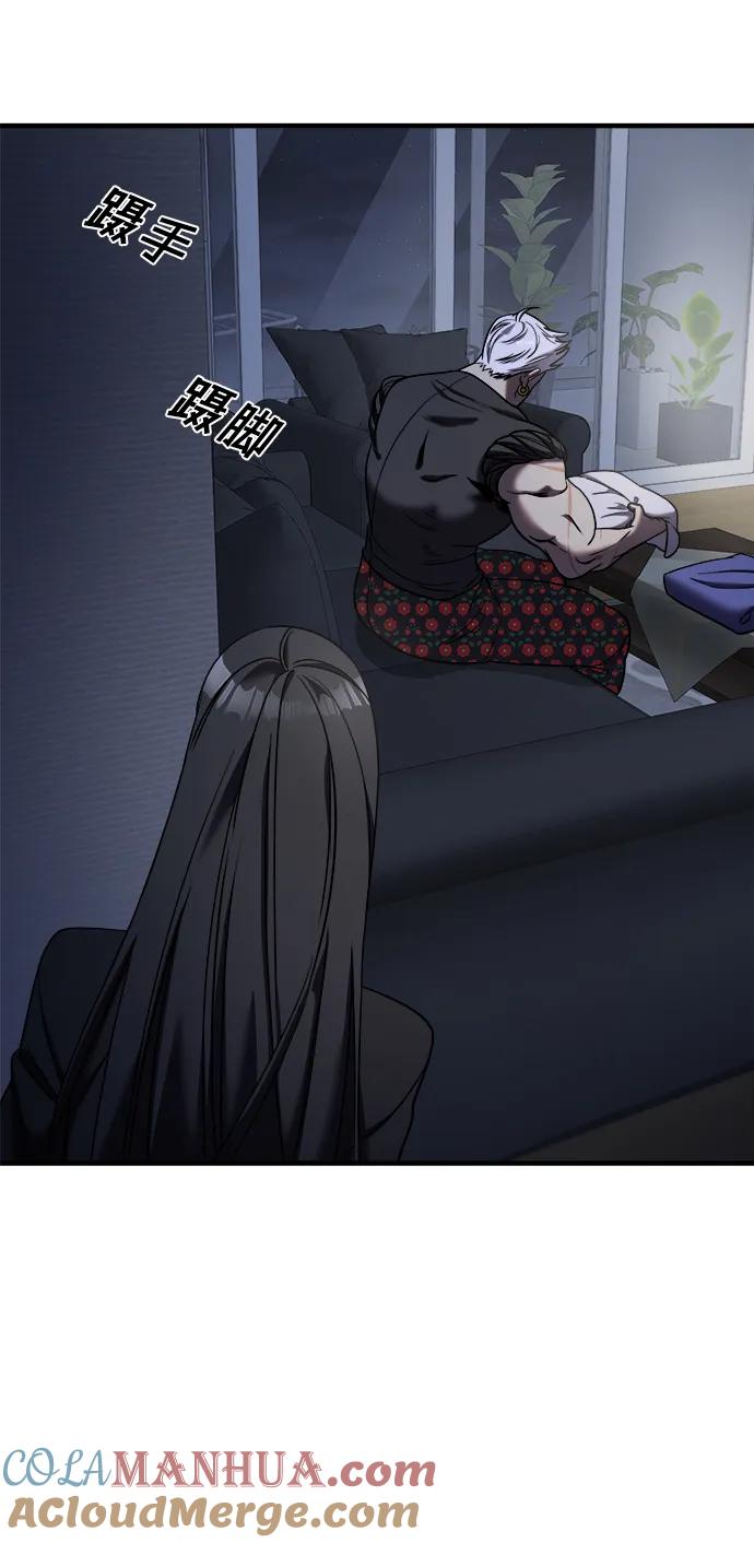 纯情反派 - 第44话 - 第13张图