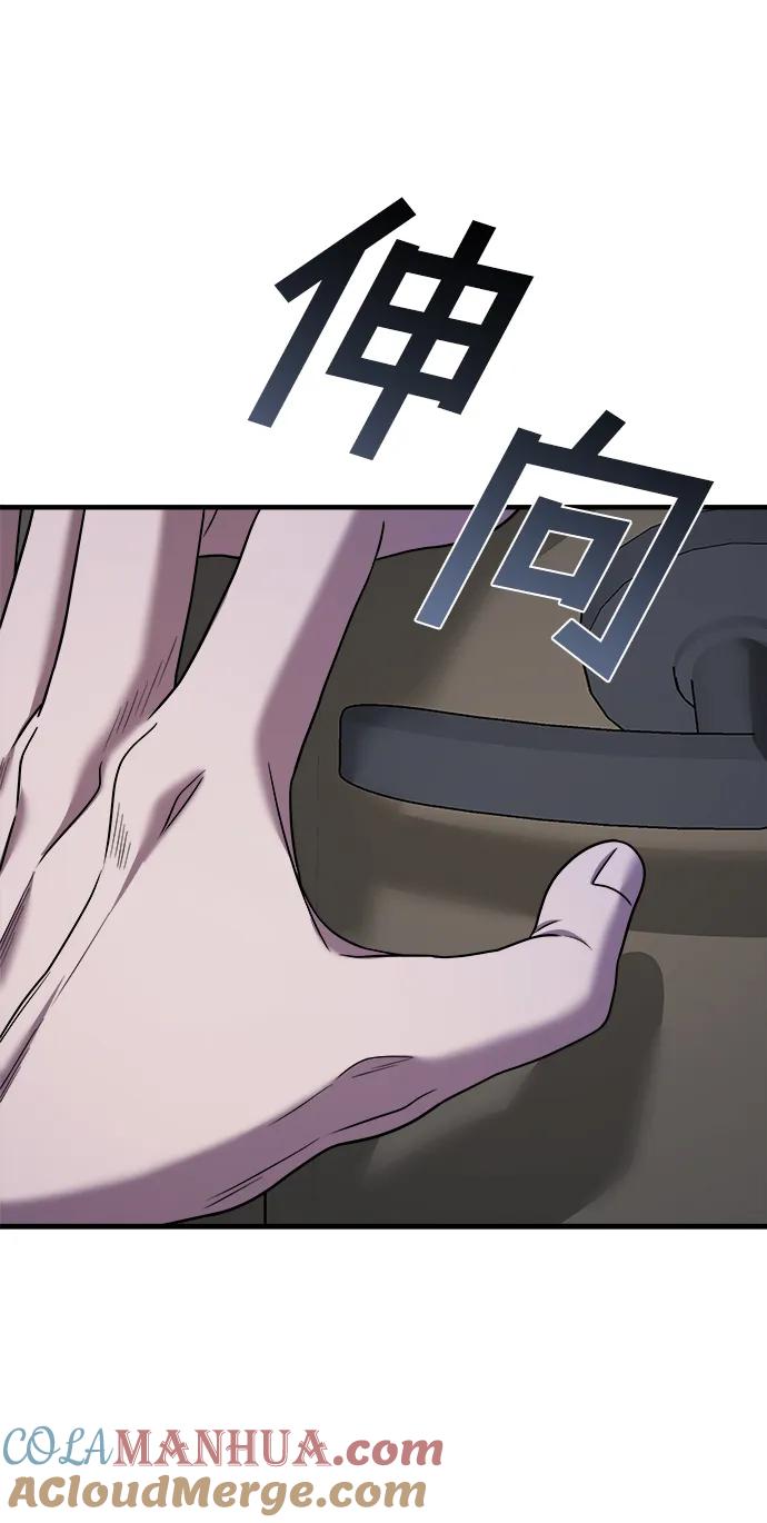 纯情反派 - 第44话 - 第65张图