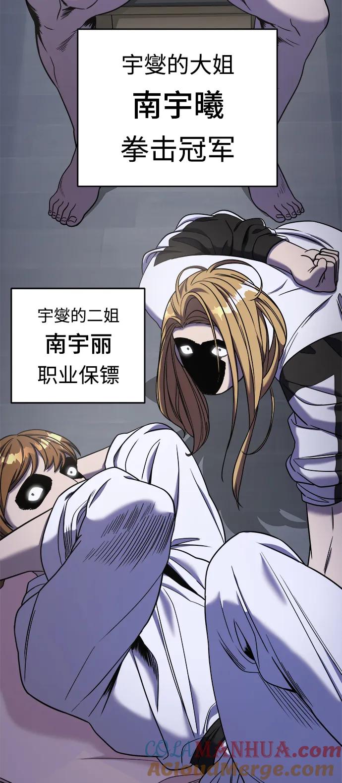 纯情反派 - 第44话 - 第33张图