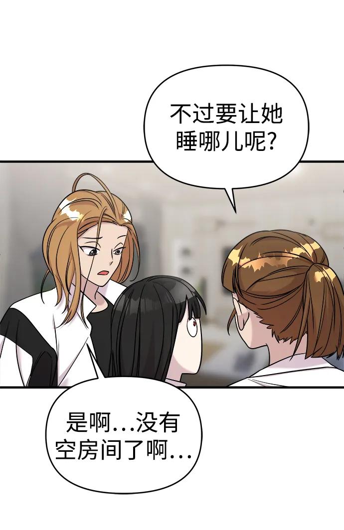 纯情反派 - 第44话 - 第46张图