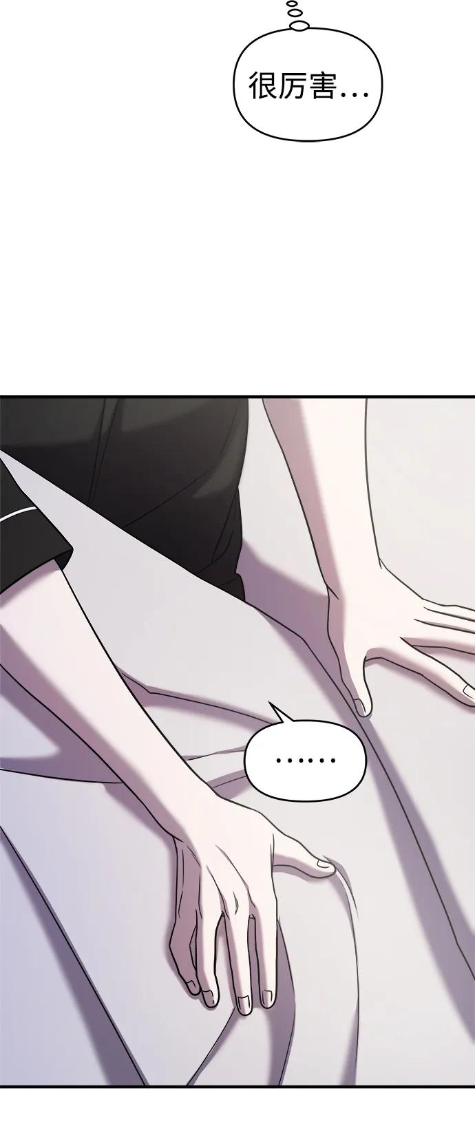 纯情反派 - 第44话 - 第60张图