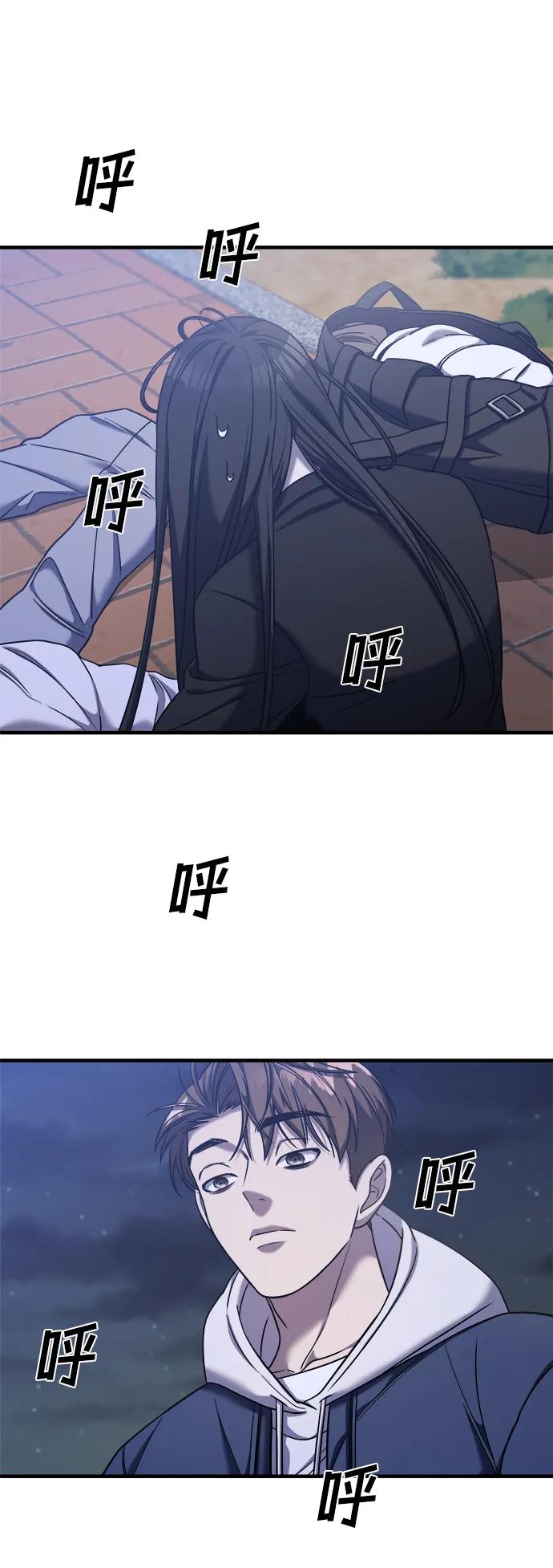 纯情反派 - 第44话 - 第26张图