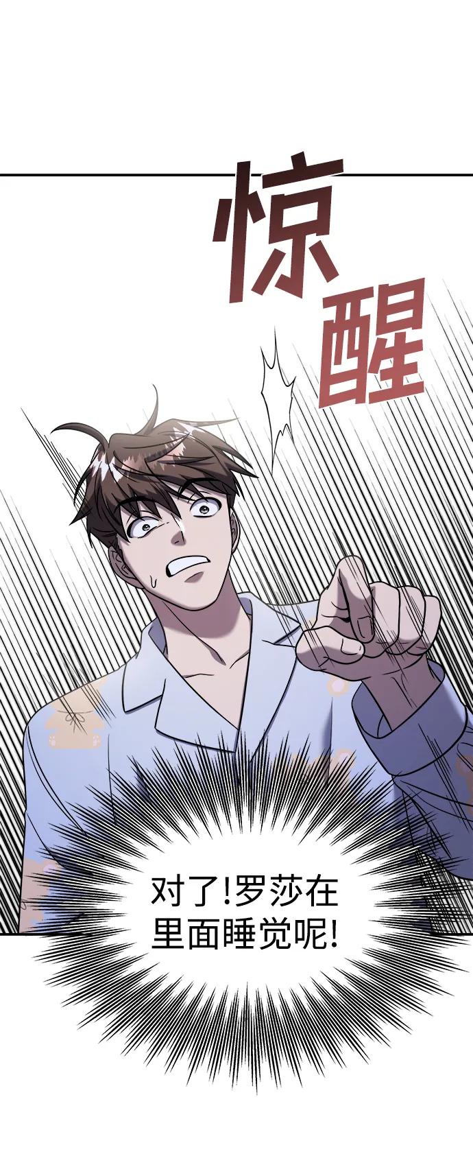 纯情反派 - 第44话 - 第66张图