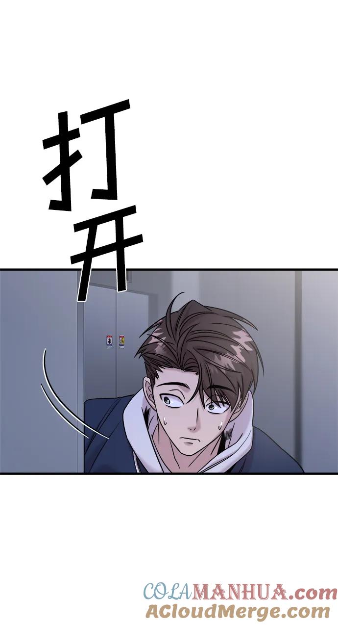 纯情反派 - 第44话 - 第29张图