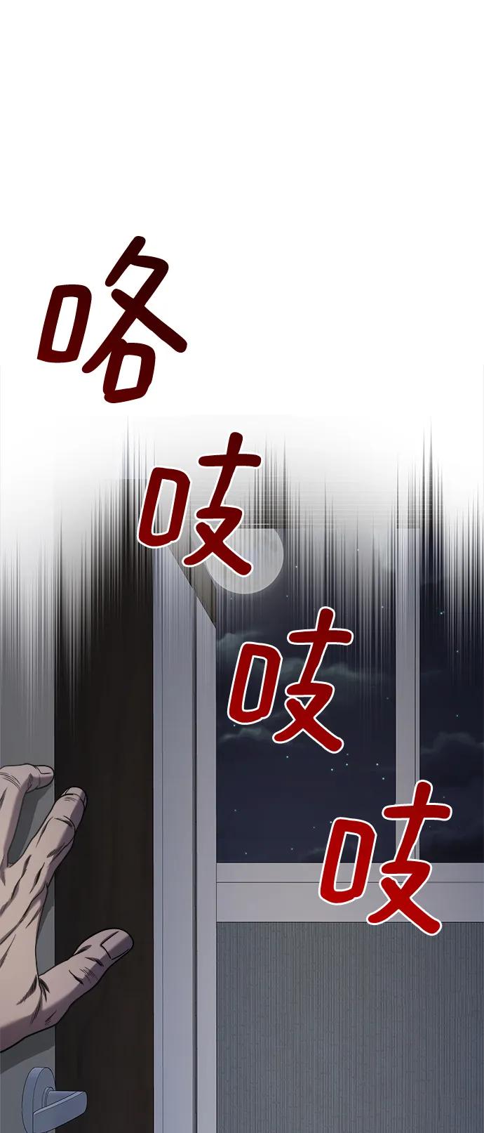 纯情反派 - 第44话 - 第22张图