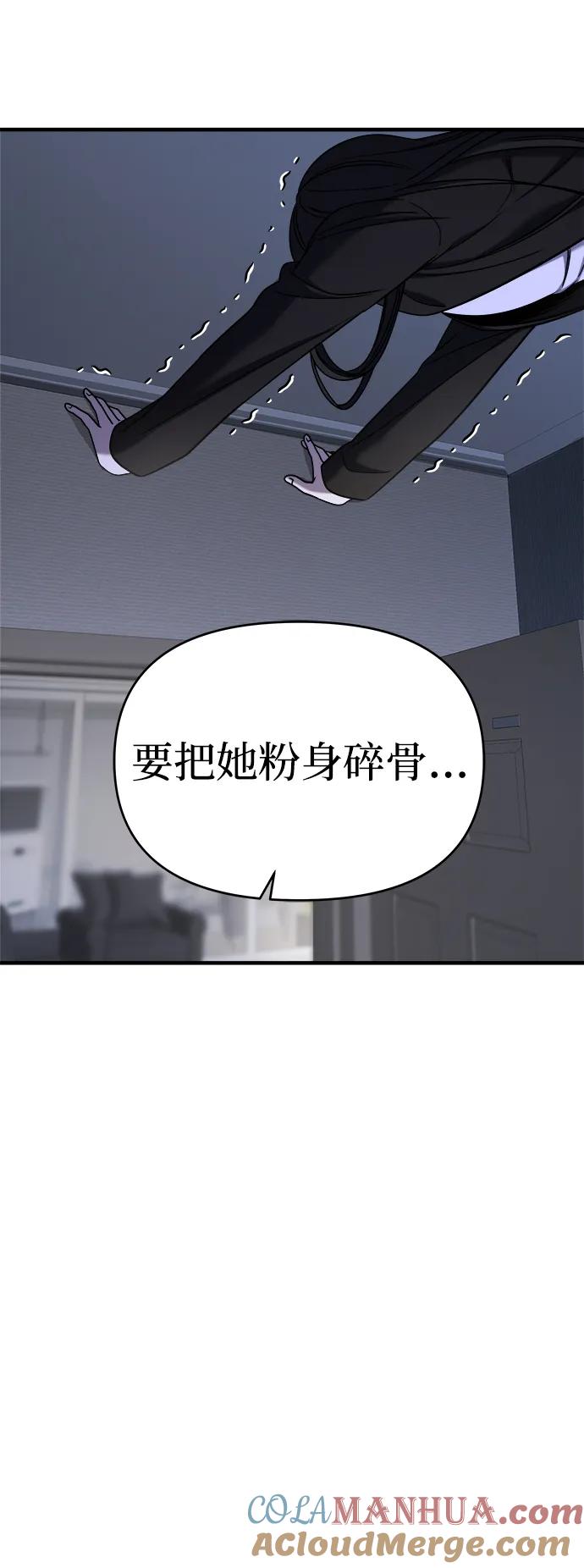 纯情反派 - 第44话 - 第25张图