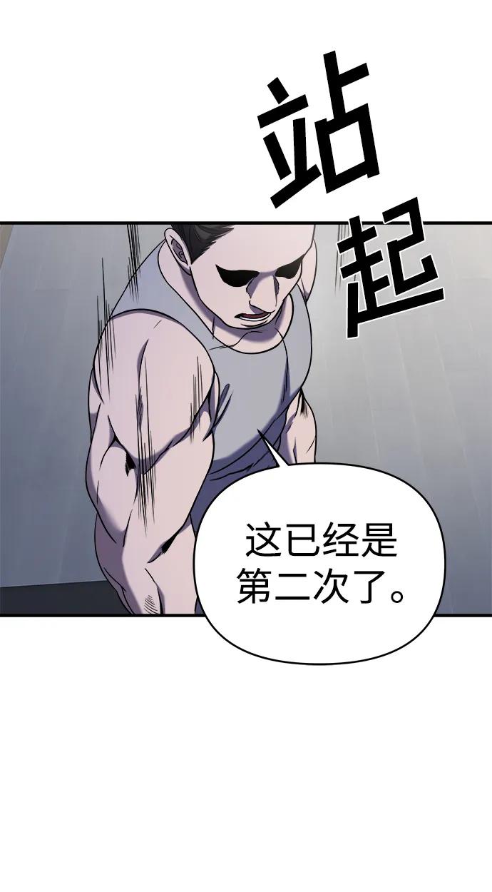 纯情反派 - 第44话 - 第36张图