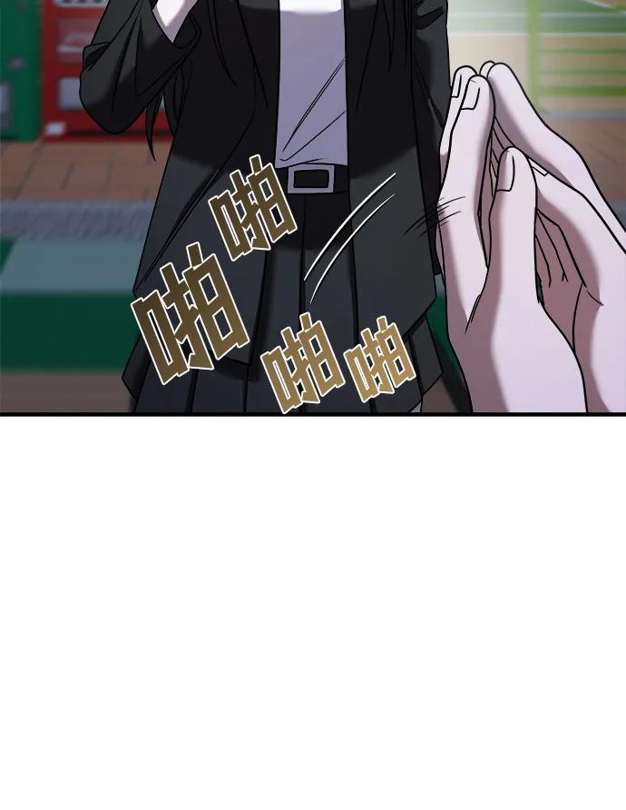 纯情反派 - 第44话 - 第10张图