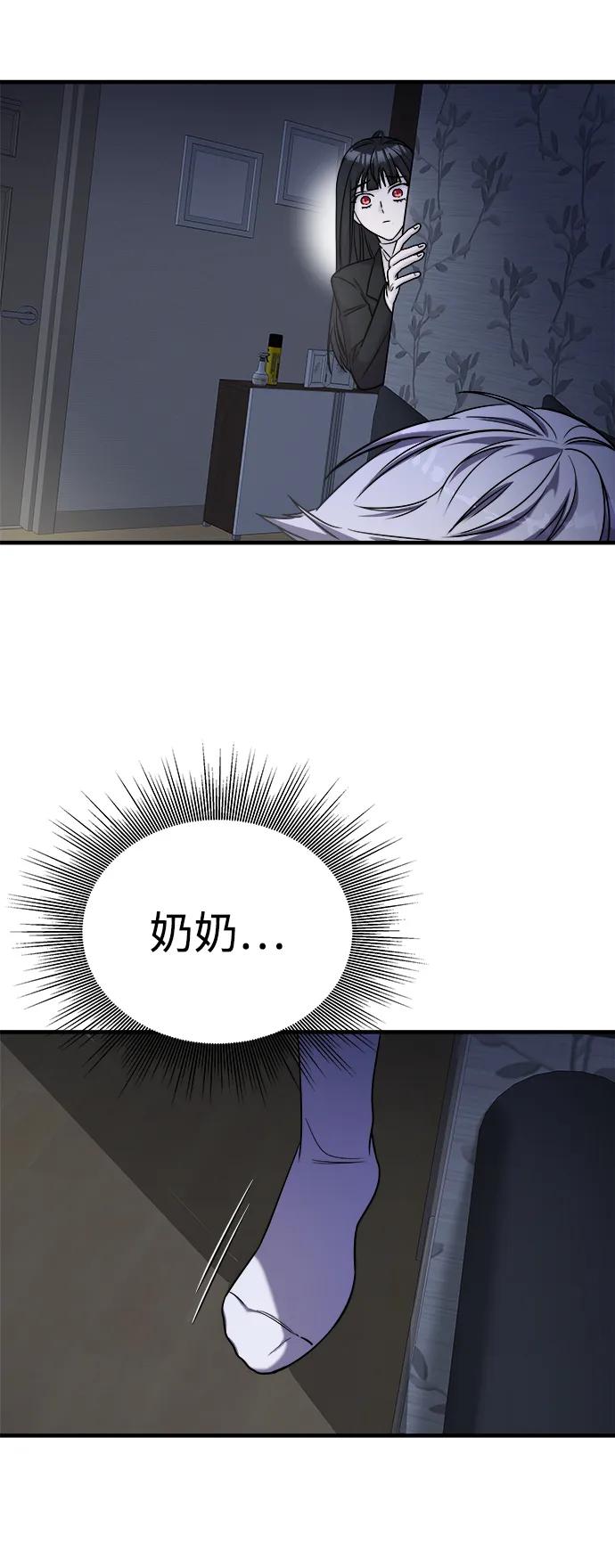 纯情反派 - 第44话 - 第14张图