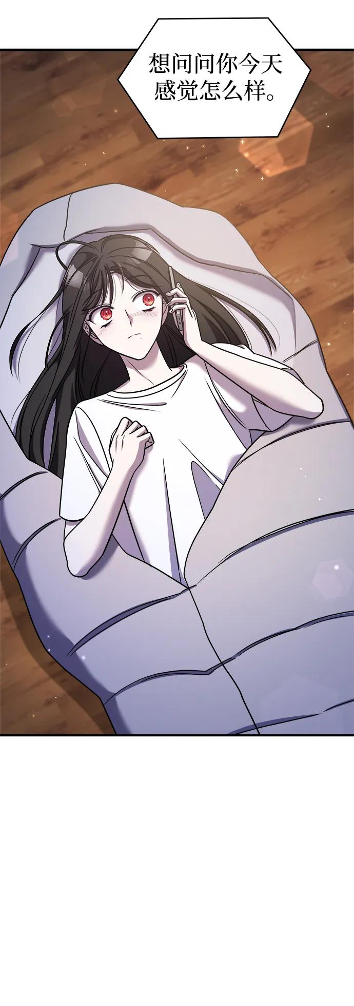 纯情反派 - 第45话 - 第74张图