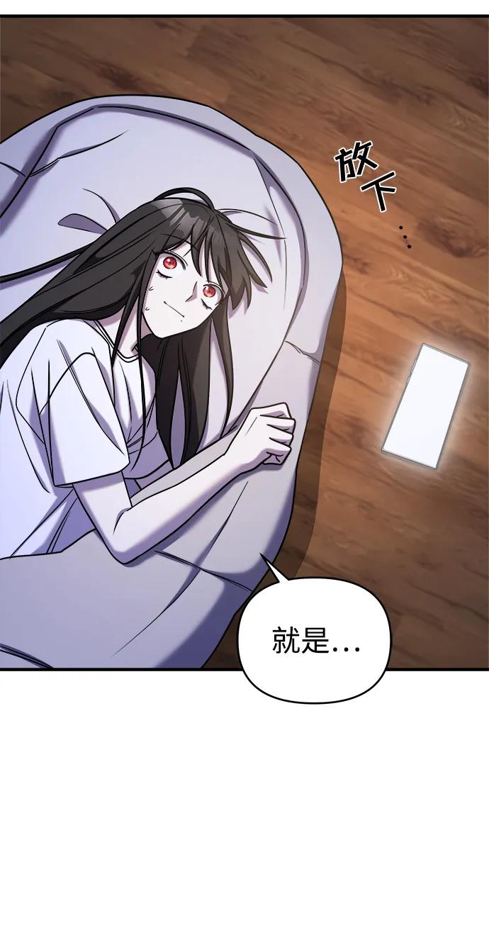 纯情反派 - 第45话 - 第77张图