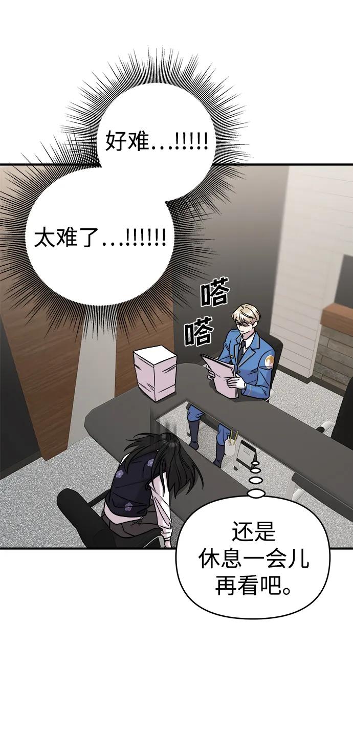 纯情反派 - 第45话 - 第42张图