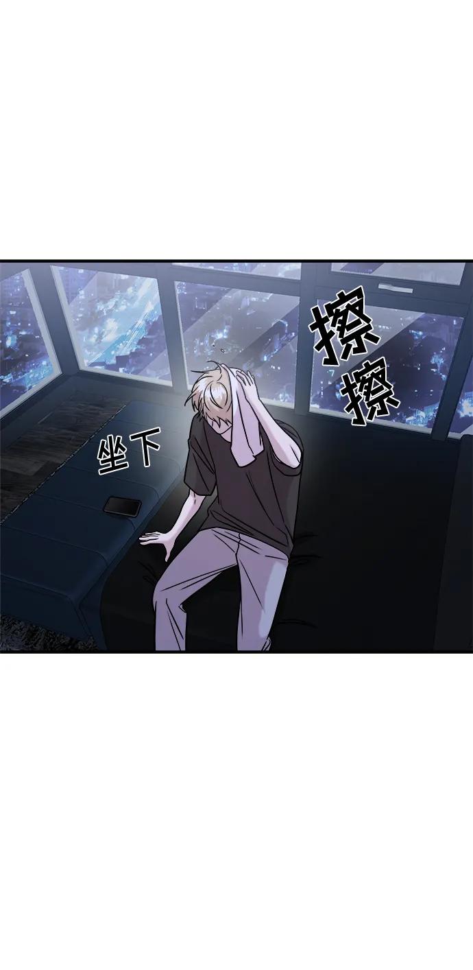 纯情反派 - 第45话 - 第66张图