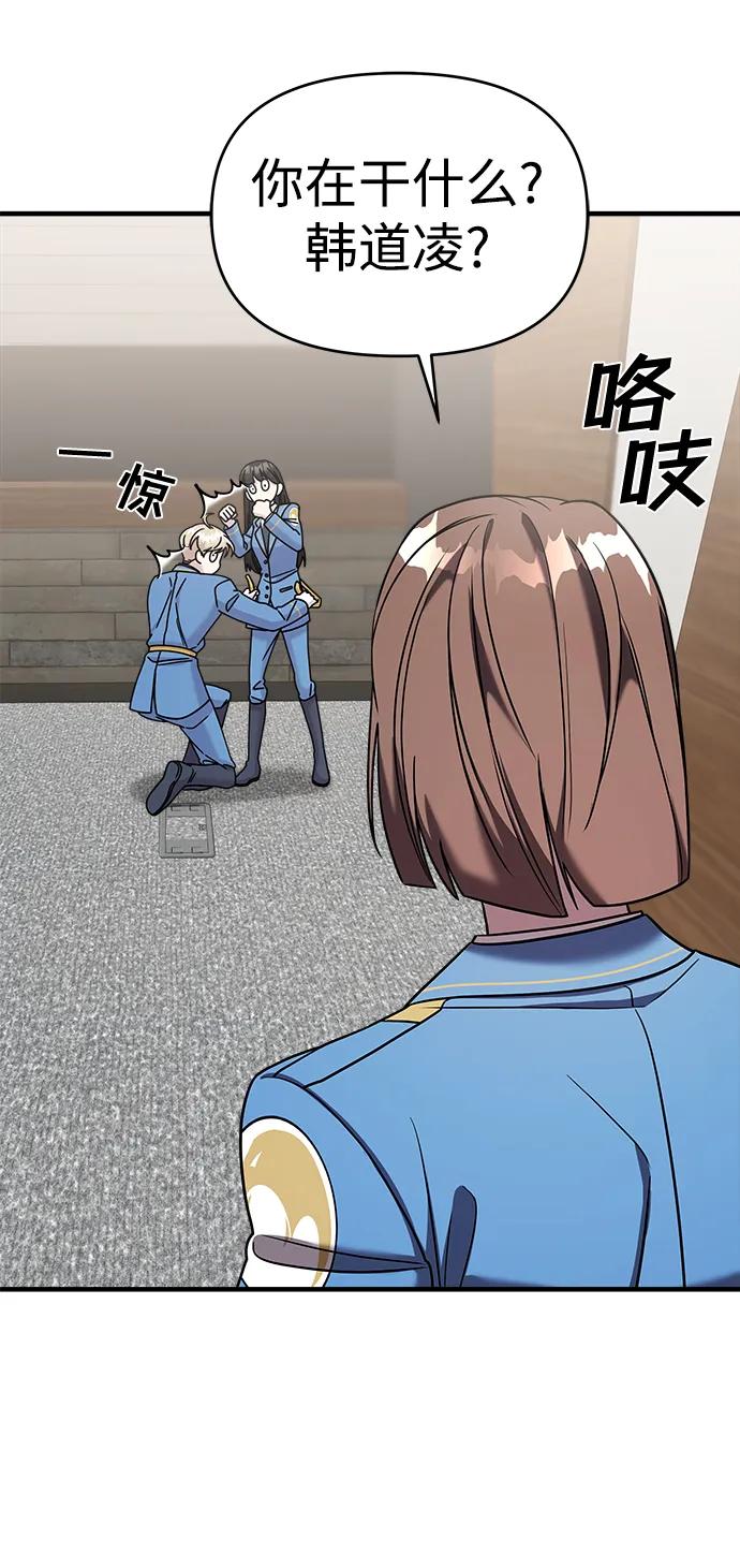 纯情反派 - 第45话 - 第59张图