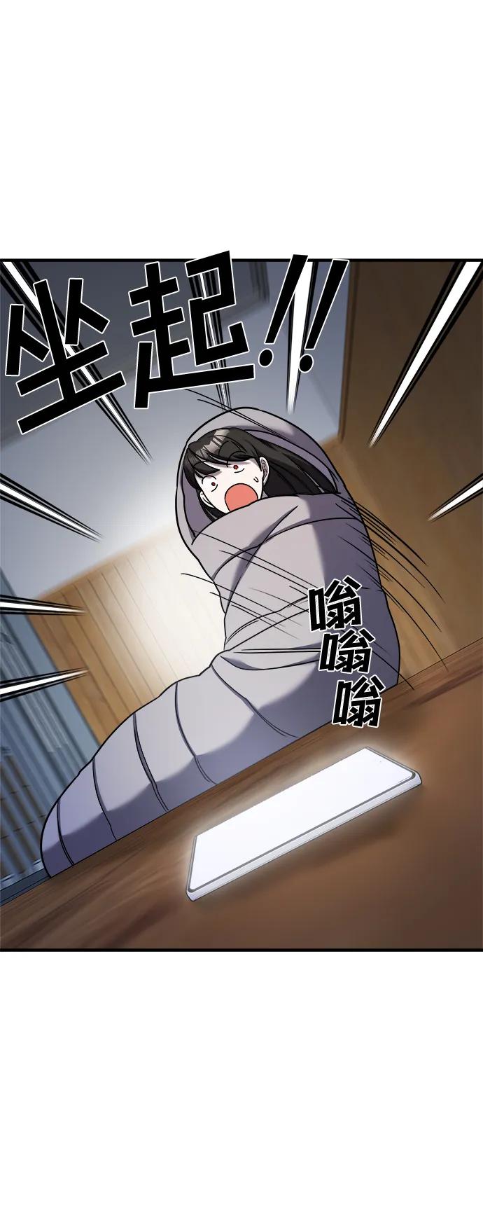 纯情反派 - 第45话 - 第71张图