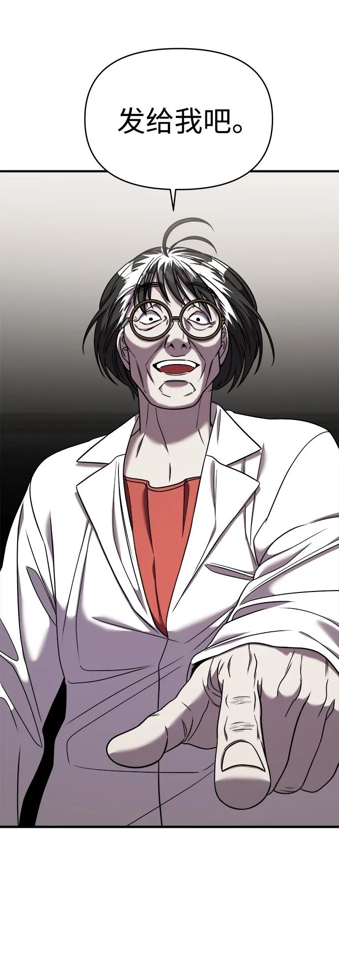 纯情反派 - 第45话 - 第11张图